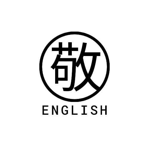 敬語・Englishのロゴマーク